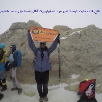 اصفهان پک قله دماوند را فتح کرد
